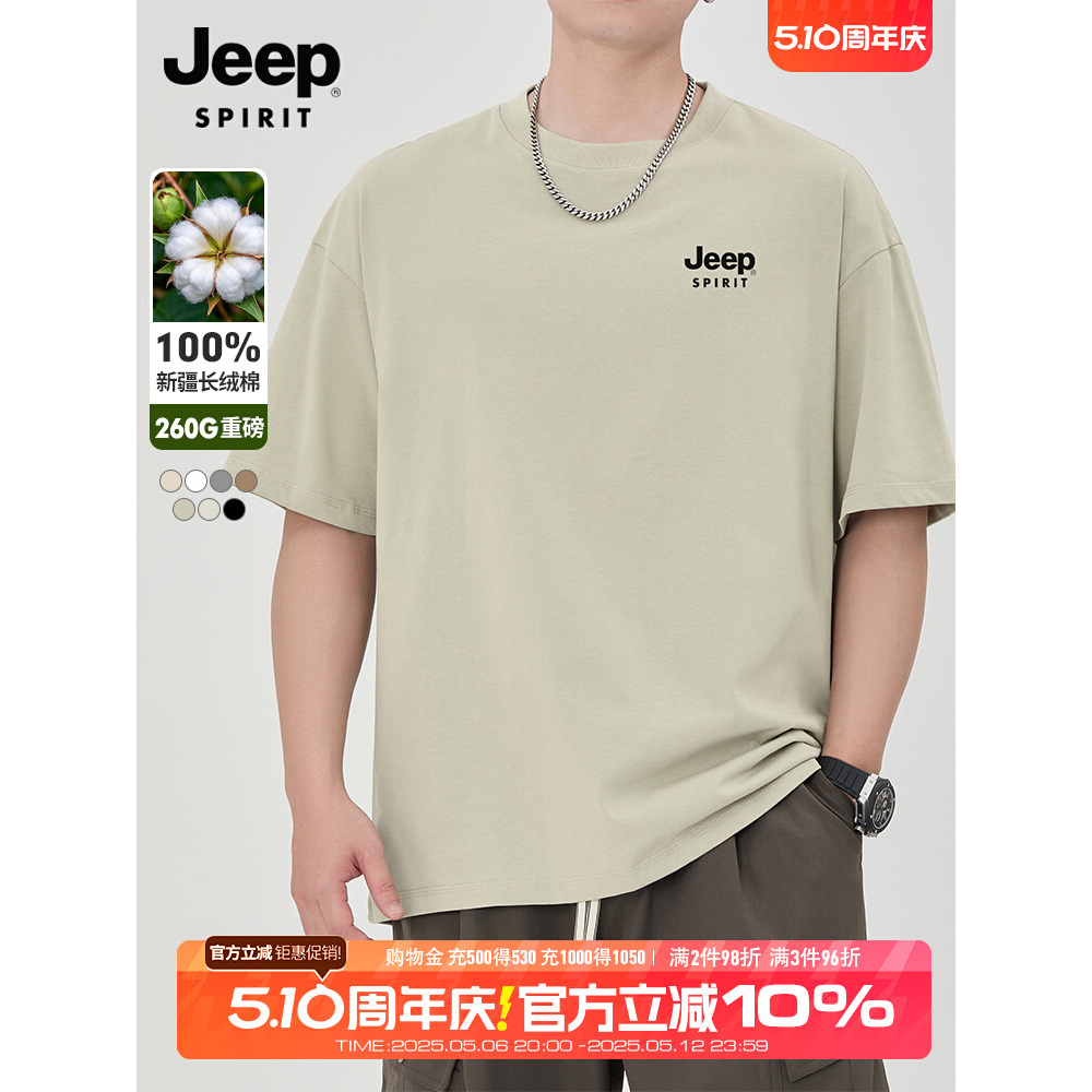 吉普JEEP短袖男款t恤2025新款夏