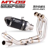 适用MT09 仿蝎全碳尾段直上 XSR900u专用全段钛合金排气管改装