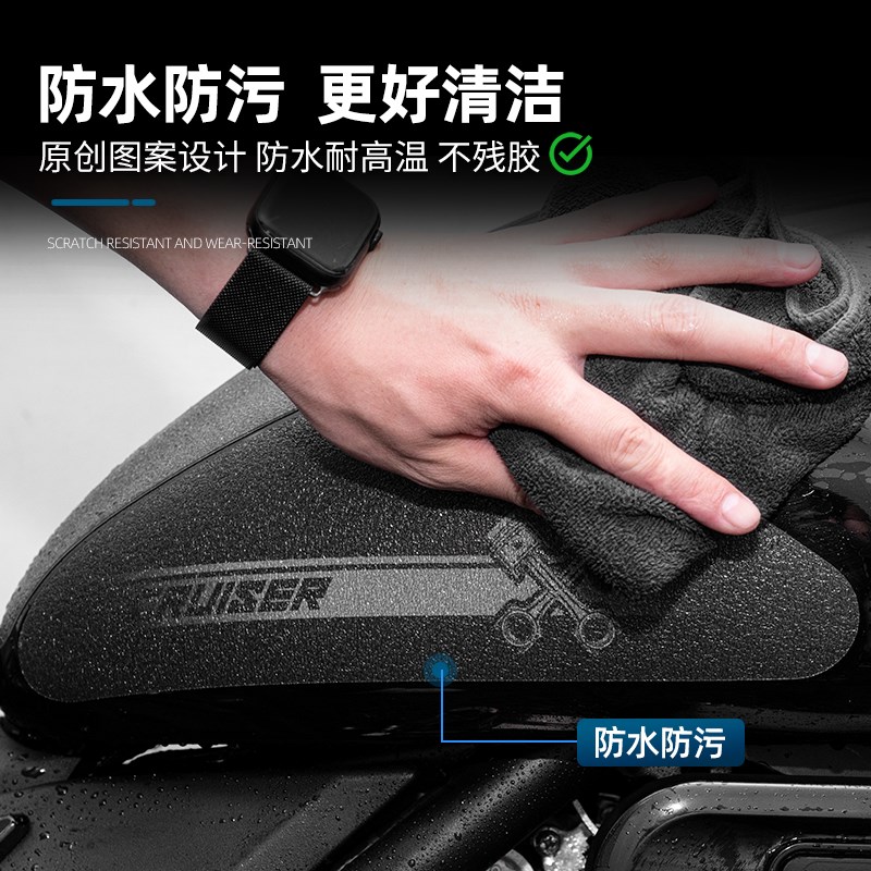 适用于25款无极CU250AtMT防滑油箱贴加厚耐磨车身保护贴膜改装配