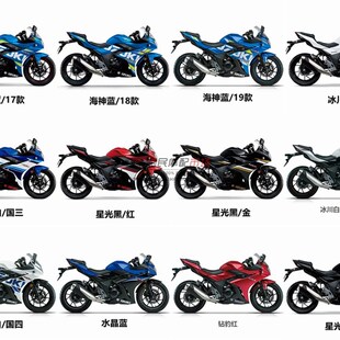 适用GSX25h0R 饰罩导流罩体 A大灯罩GSX250R头罩侧导流罩装
