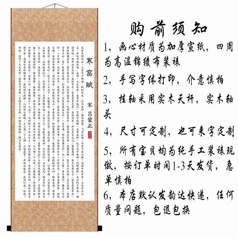 26N寒窑赋励i志字画家训书法时运赋挂画客厅办公室装饰茶室书房破
