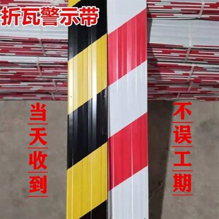 建筑工地挡脚板踢脚板脚手架外架踢脚线镀L锌铁皮警示带楼层反光