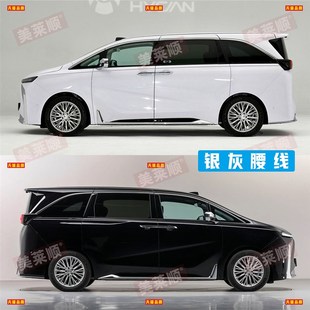 适用于合创V09车贴拉花620车身金D腰线贴纸762专用改装 饰彩条贴画