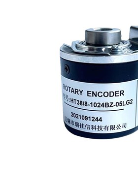 HT38/8-1024BZ-n05LG2空心轴旋转光电编码器600 1000 1200 2048议