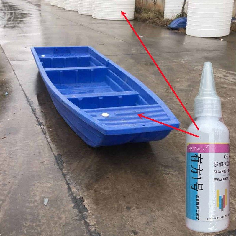 补船专用胶水塑料船破裂修复强力胶漏水J皮划艇旅游船底部补洞抗