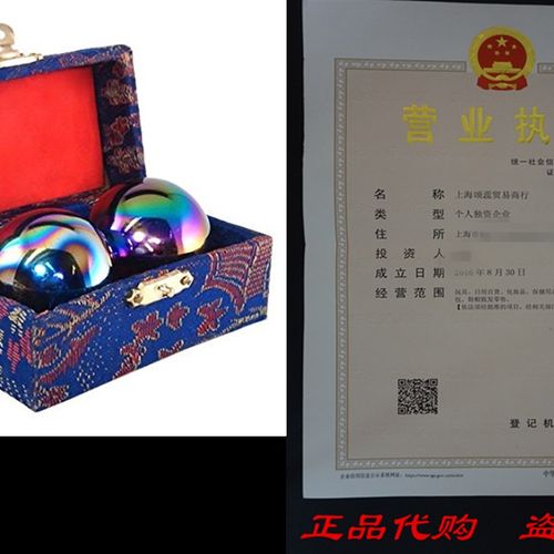 中国冥想保定养生球- W1.5彩虹