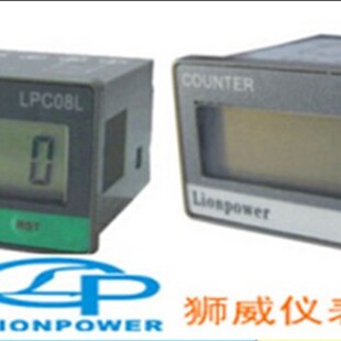 狮威 LIONPOWER 八位自v带电池计数器 LPC-08JA 交流电压输入型