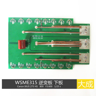 WSE3b15电路板逆变铝焊机二次逆变板 焊机配件 WSME315