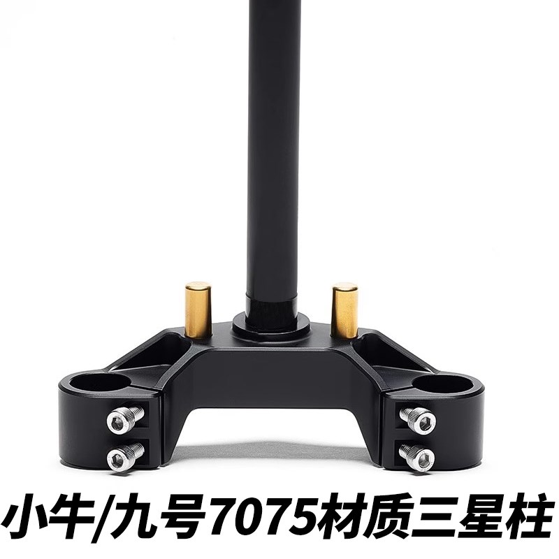 适用于九号E200MK2机械师C/F90小B牛U+/U2N1SM27075材质方向三星