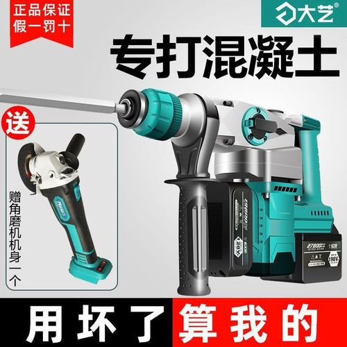 无刷充电式锂f用电锤电三多功能大功率冲混泥土无线230镐工业击钻