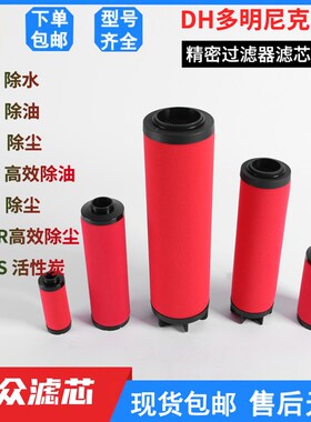 替代派克多明尼克冷干机管道精密滤芯K330AA K3L30AO K330ACS除尘