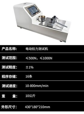 精诚旺50KG电动拉力试验机 线束拉拔力自动测力R计 端子拉力测试
