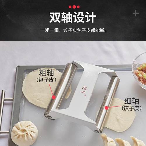 热销新款擀面杖304不r锈钢家用双轴手握擀皮器大小一体擀面皮工具
