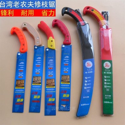 老农夫修枝锯手锯果树锯整枝锯手工锯G伐木粗枝锯修剪锯家庭园艺