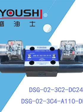 电磁换向阀cDSG-02-3C2-DC24-N,DSG-02-3C4-A110-DL现货方向阀