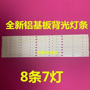 适用乐华55M81AU灯条T0T-55D2700-UD-8X73030C-V1P 55D2700 4C-LB