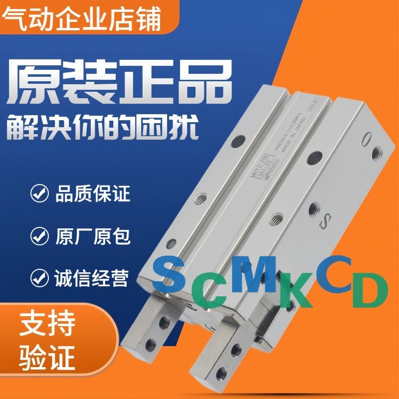 气爪180开闭型凸轮式MHY2-10D-16D-20D-25D-1Q0-16-20-25D2