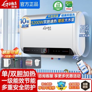 国美GOMdE电热水器家用洗澡淋浴储水式 一级能效速热40升50L60L80L