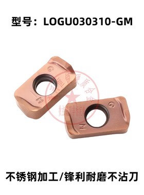 株洲数控a快进给铣刀片LOGU030310-GM HR612 不锈钢加工专用刀粒