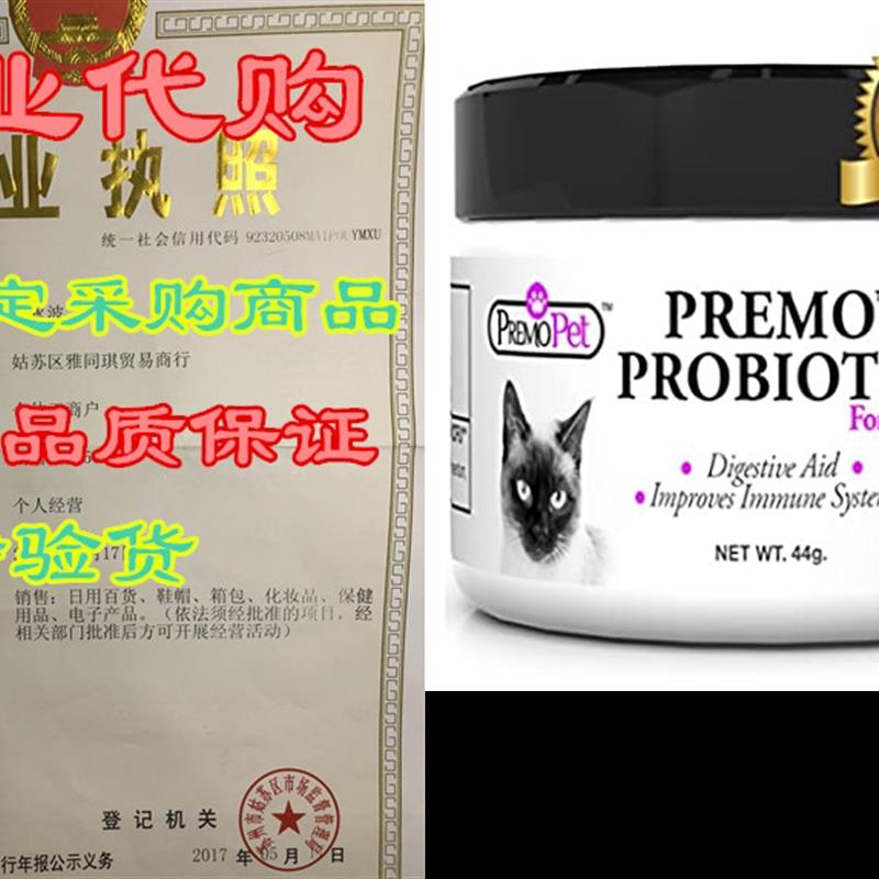 PROBIOTIC for Cats– Premo Pet– Digestive Aid Plus Prebi