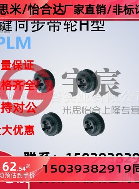 同步轮HPLM32/34H075/100/150/200-E/F-[30,32,35,40Z,45,50