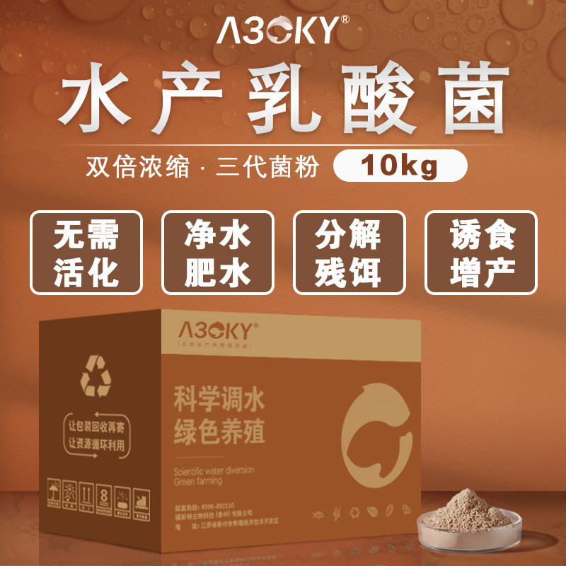 乳酸菌水c产养殖菌种虾蟹u鱼塘益生菌浓缩粉降PH氨氮乳酸菌原粉,宠物/宠物食品及用品,其他益生菌,淘宝优惠券,粉丝福利购,淘宝优惠卷