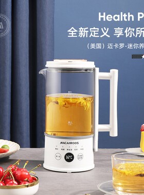 迈卡罗MC-YS061迷你养生壶花茶壶养生杯便携式U煮茶器茶壶办公室