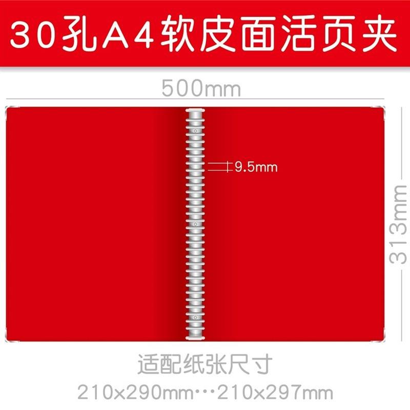 A5B5A4加厚软皮面可卷曲活页夹B可拆卸活页本外壳配件加厚防水