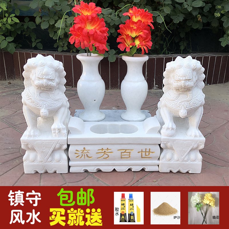 墓地石狮子一对墓前汉白玉青石小号天然香炉花瓶公V墓镇墓祭祀摆