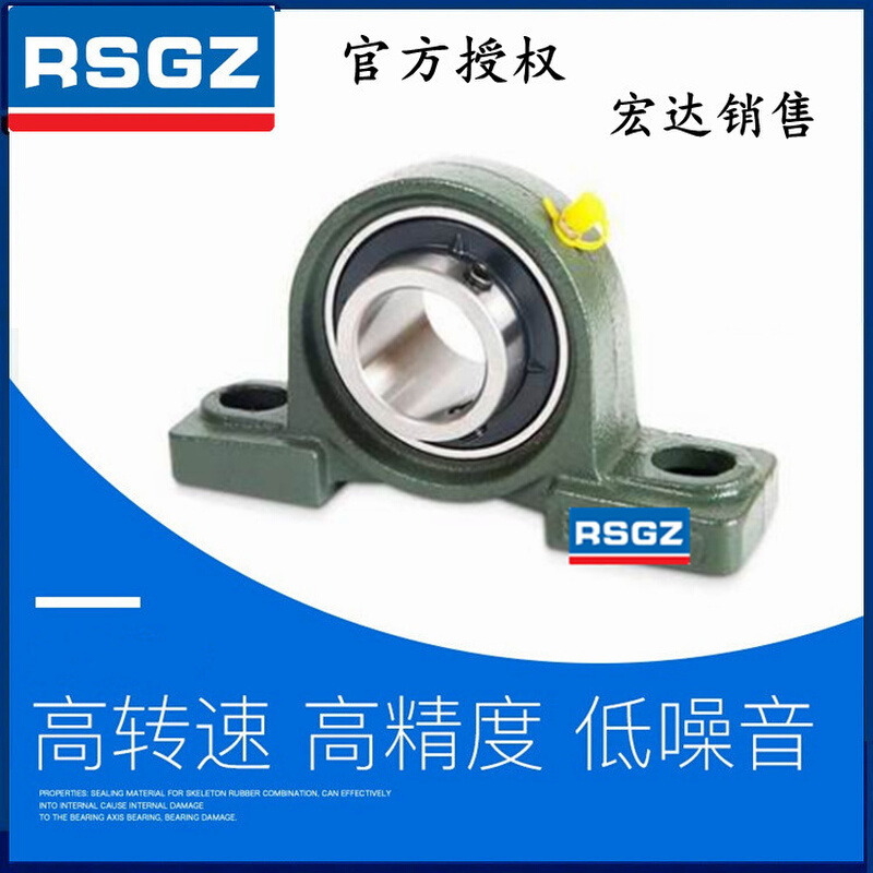 RSGZ带座轴承组件T-BDL204G/BDL205G/BDL206G/207G 208 209G 210G