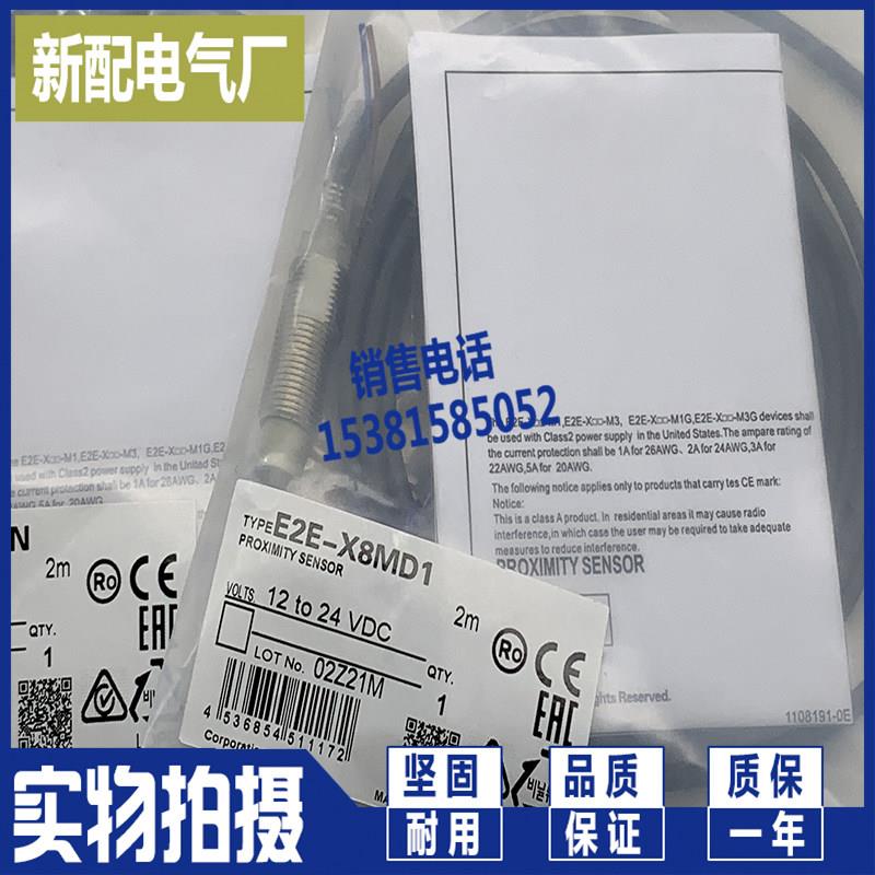 现货 传感器 E2EM-X4B1 E2EM-X4B1-M1 E2EM-X2B1-M1 E2EM-X2B2-M1 玩具/童车/益智/积木/模型 垂直悬浮玩具 原图主图