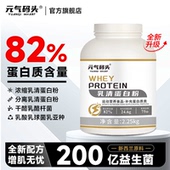 元 气码 头5磅乳清蛋白质粉三重矩阵乳清健身男女运动高蛋白