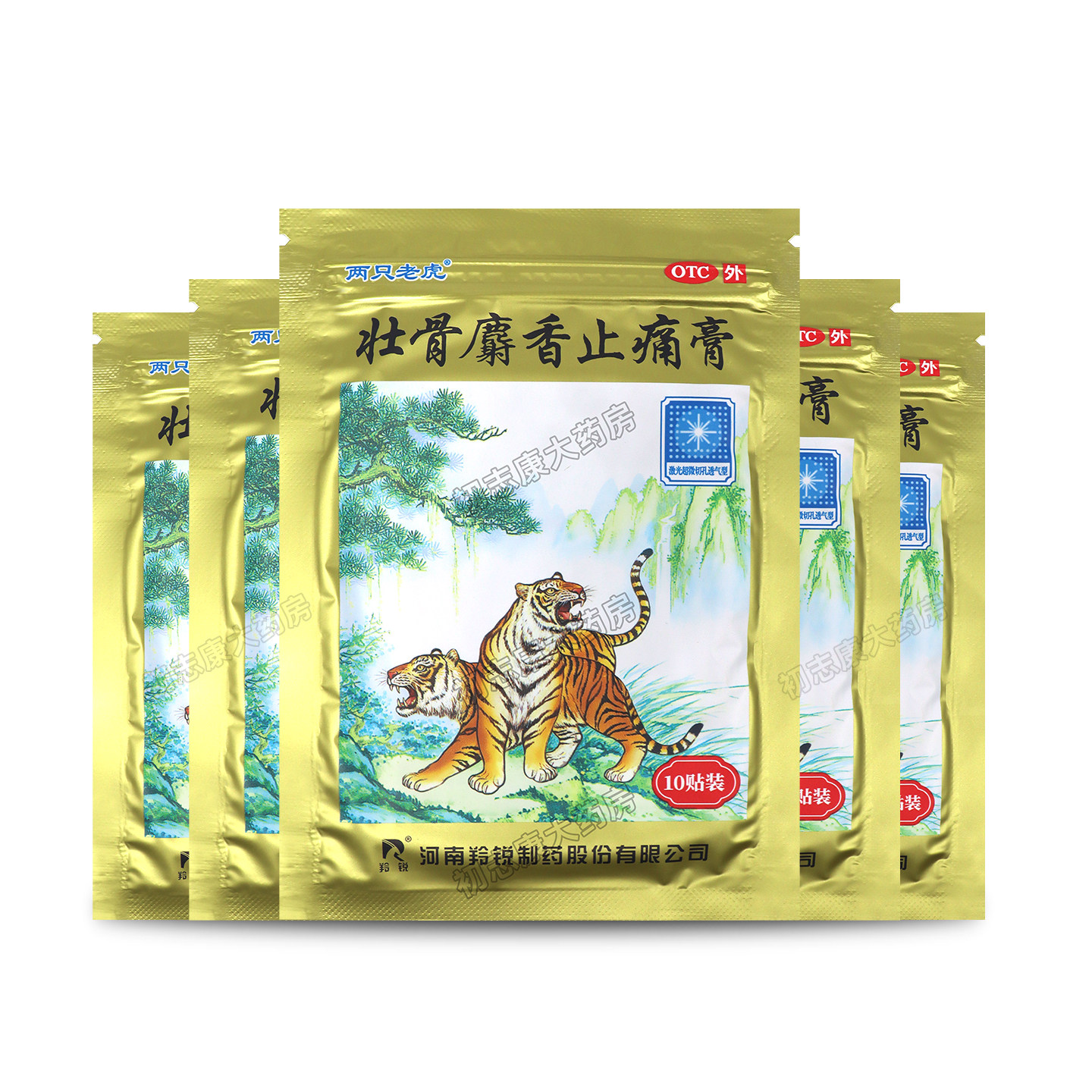 羚锐两只老虎壮骨麝香止痛膏10贴膏药贴祛风湿关节肌肉痛扭伤活血