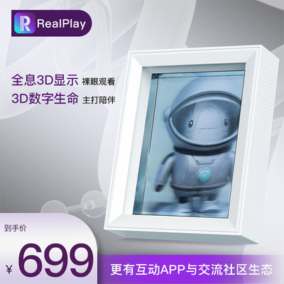 自由象限HelloBOX裸眼3D全息相框