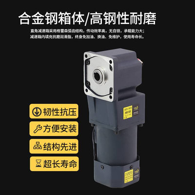 津晟直邦角中空中实减速电机25W60W90W120W200W250W可调速90度转