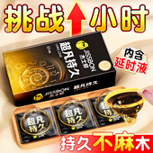 杰士邦超凡系持久避孕套延续时超薄001早泄防情趣安全套男用正品