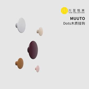 丹麦进口Muuto 川至悦来 Dots木质挂钩墙壁卧室客厅原木入户门