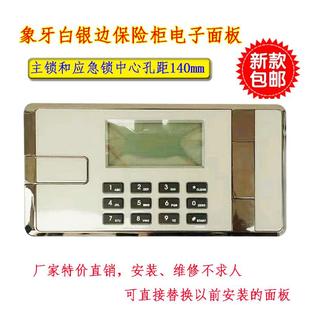 锁柜锁液晶屏板面板保密柜行程传动双钥匙锁 保险箱保管箱电子密码