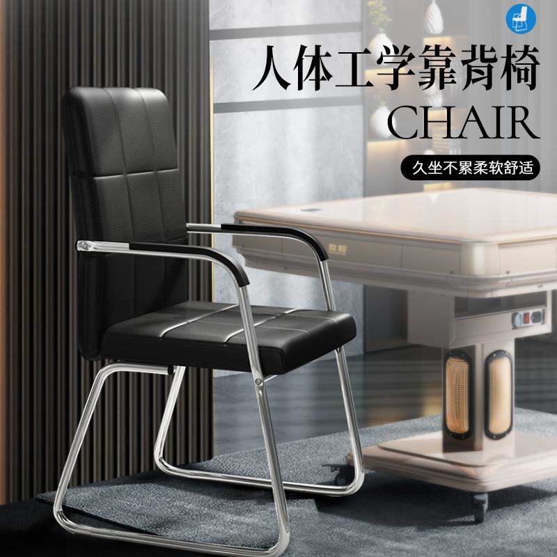 棋牌室专用靠背椅麻将桌椅子现代家用简约办公椅会客椅会议室座椅