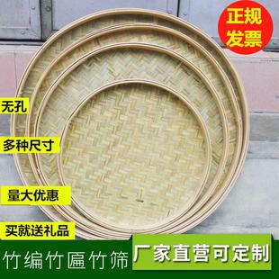饰品 家用圆簸箕无孔有孔竹筛子纯手工竹编制品手编竹匾晾晒绘画装