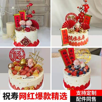 网红蛋糕模型仿真2024新款生日祝寿流行创意定制塑胶橱窗样品展示