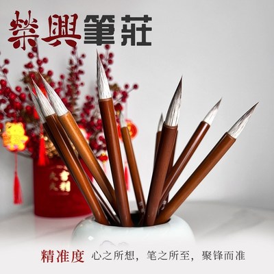 诸多兰亭老师推荐灵狐C魅影狐狸毛笔楷行隶草篆