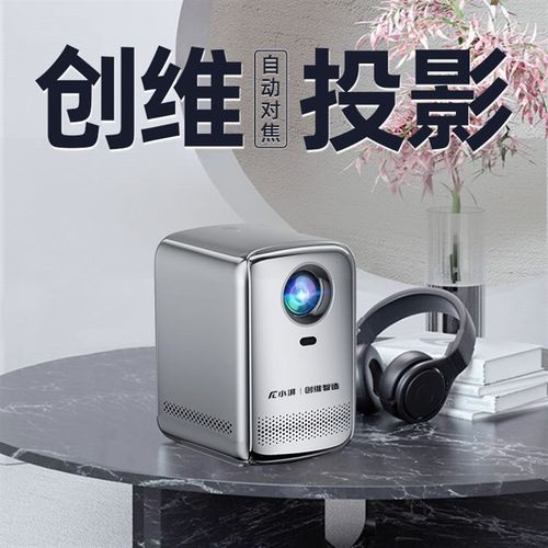 创维投影仪新款家用卧室投墙家庭影院智能投影机白V天强光直投投