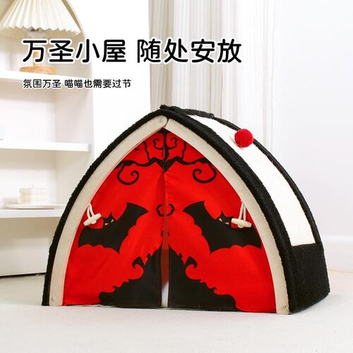 猫帐篷四季通用剑麻猫p抓板宠物用品可折叠万圣节蝙蝠猫窝夏天凉