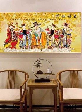定做临新中五福寿门画福禄喜财客餐D装厅景背墙饰五路财式入神爷