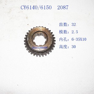 6150 齿 车床 Z32 Z40齿 床头齿轮 宝鸡云南机床配件CY6140s