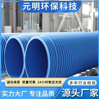 HDPE双壁波纹管大口径排水管下水道排污管聚乙烯黑色dn300波纹管