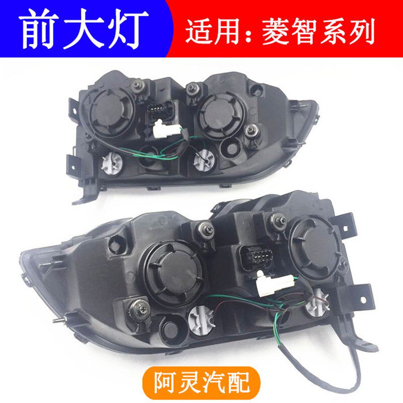 适用东风风行菱智iV3 M3 M5大灯总成C11菱智前大灯总成前灯前照灯