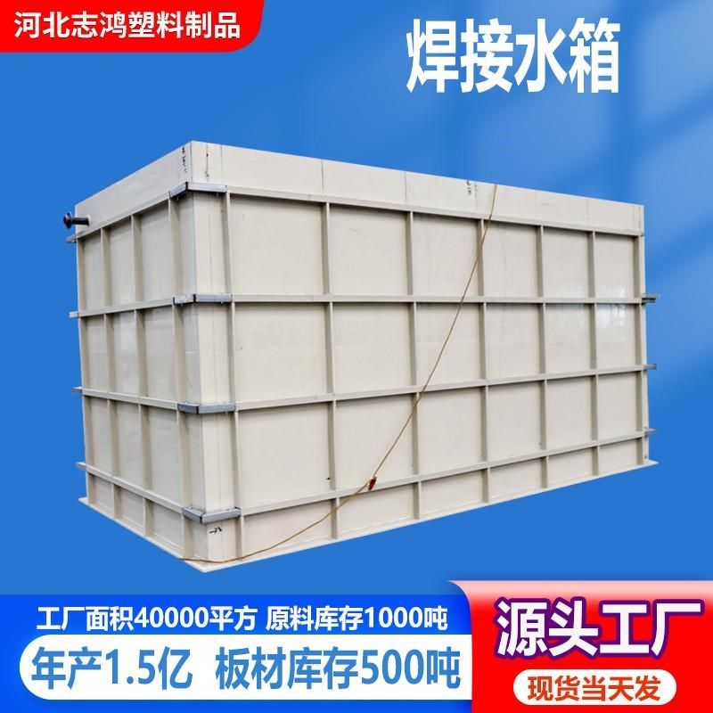pp水箱加厚焊接塑料水箱v电解槽聚丙烯池水箱水产养殖电镀水箱,橡塑材料及制品,PP板,淘宝优惠券,粉丝福利购,淘宝优惠卷