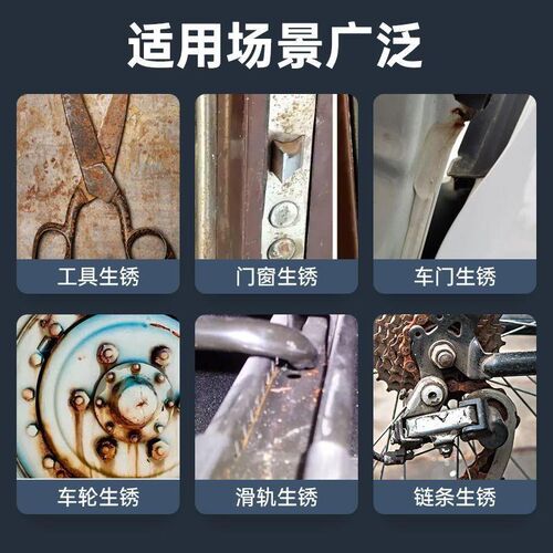 汽车多功能防锈润滑m剂金属松锈剂门锁强力去锈灵喷剂螺栓除锈防